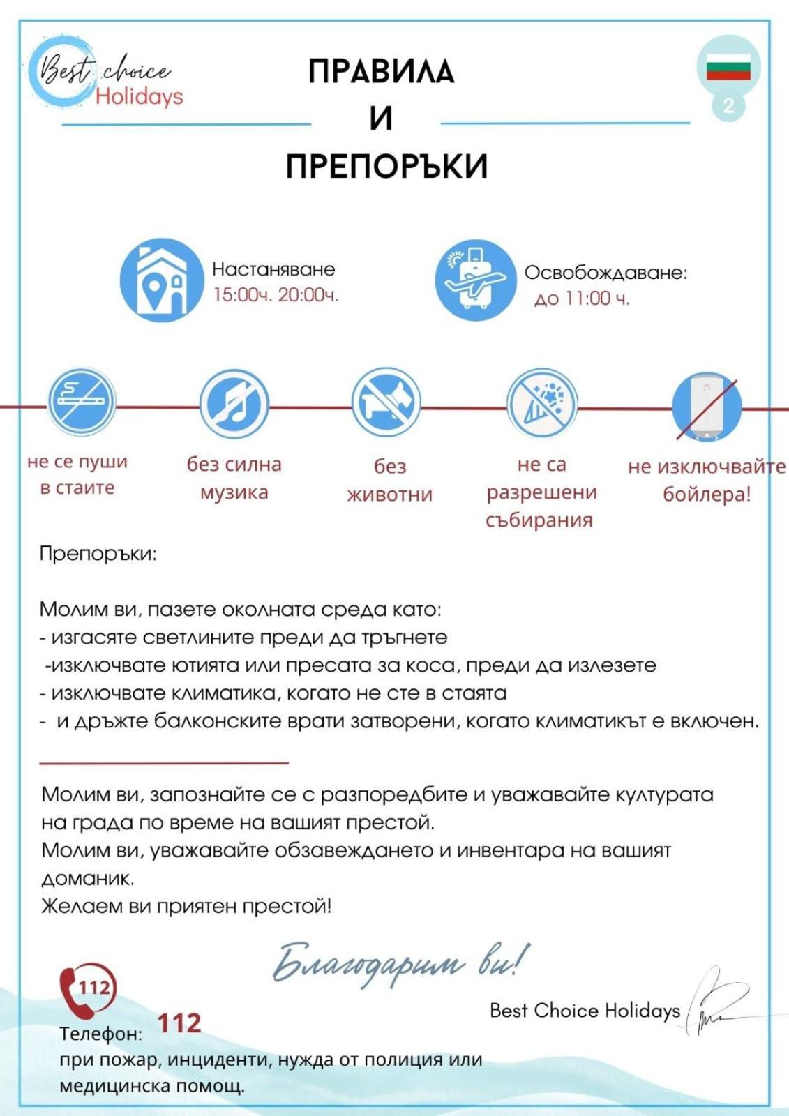 Sunny View Central 3401 Studio Слънчев бряг Екстериор снимка
