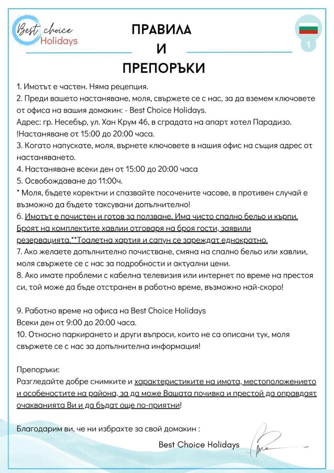 Sunny View Central 3401 Studio Слънчев бряг Екстериор снимка